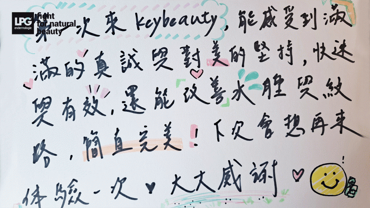 你的支持和鼓勵是我們繼續前進的動力！