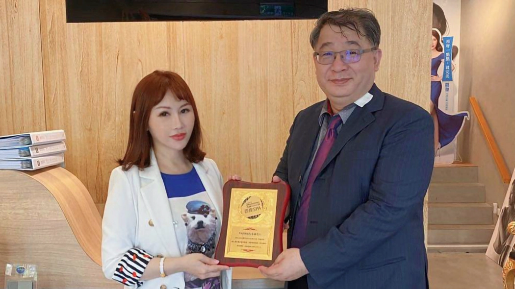 (右：專業美容世界雜誌社 郭錦榮 總經理)